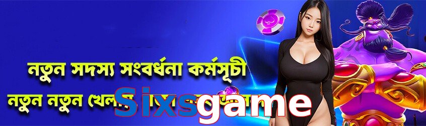 Sixsgame interface sample